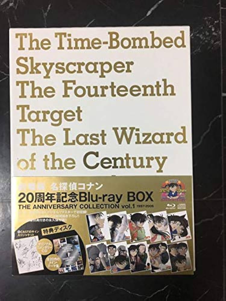 劇場版名探偵コナン　dvd 20 作品セット　セル版 劇場版名探偵コナンDVDセット - メルカリ